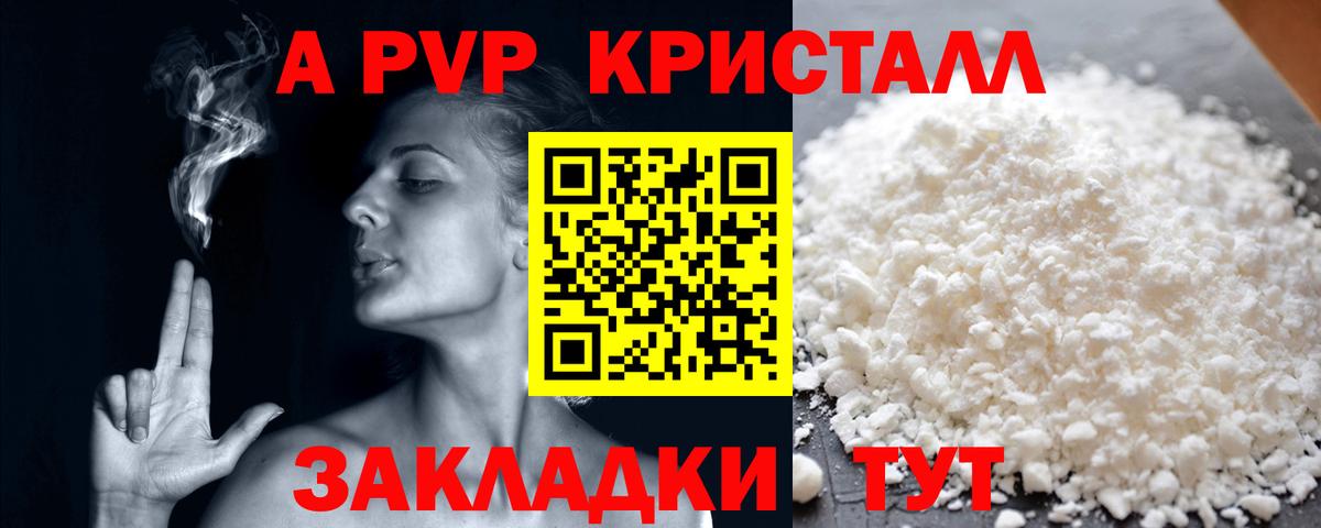 Alpha-PVP мука  A-PVP СК  Верхняя Пышма  А ПВП VHQ  Вход с VPN 
