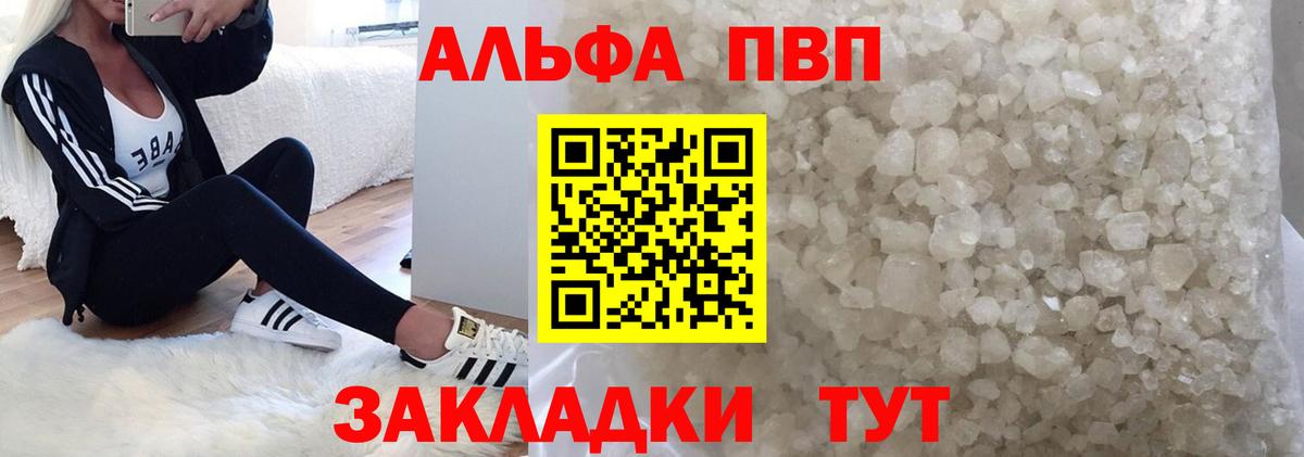 А ПВП Соль Верхняя Пышма