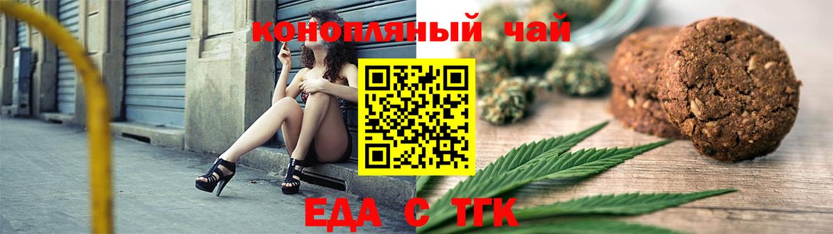 Печенье с ТГК конопля  Вход с VPN  Верхняя Пышма 