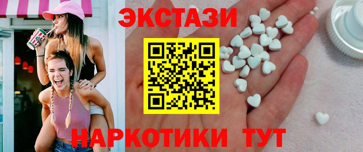Ecstasy 300 mg  Экстази  Верхняя Пышма  Вход с VPN  ЭКСТАЗИ Дубай 