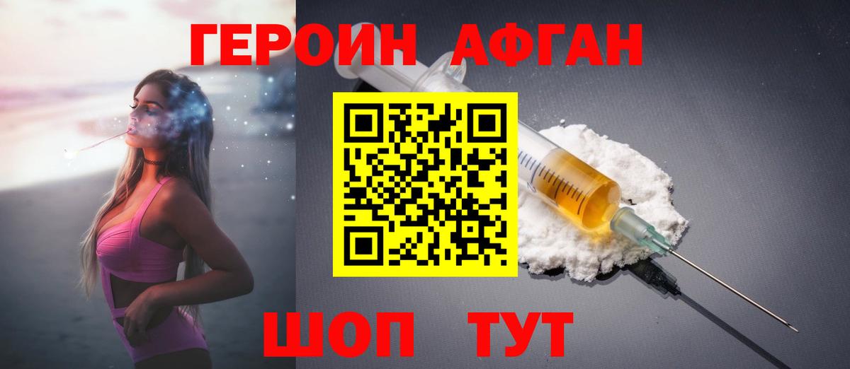 Верхняя Пышма  Героин гречка  Вход с VPN 