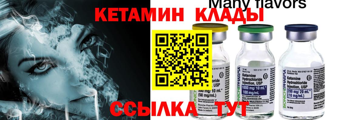 Верхняя Пышма  КЕТАМИН VHQ  площадка официальный сайт  Вход с VPN 