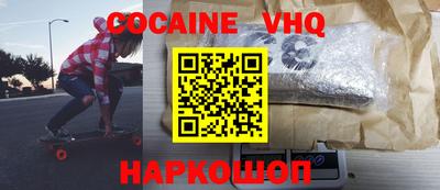 COCAINE Ликино-Дулёво