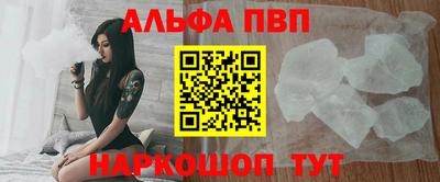 Альфа ПВП Ливны