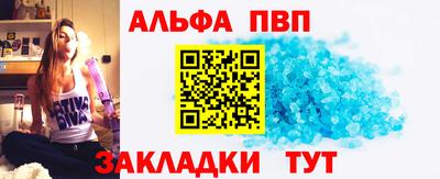 Альфа ПВП Ливны