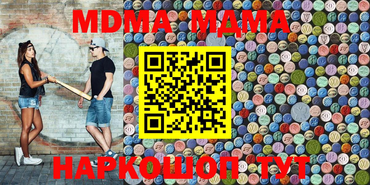 МДМА  Вход с VPN  Верхняя Пышма  MDMA crystal 