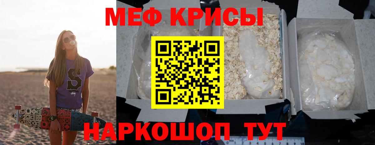 МЕФ  Меф кристаллы  МЕФ VHQ  Вход с VPN  Мефедрон  Верхняя Пышма 