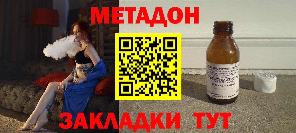 Метадон кристалл  KRAKEN ONION  МЕТАДОН мёд  дарк нет клад  Вход с VPN  Верхняя Пышма 
