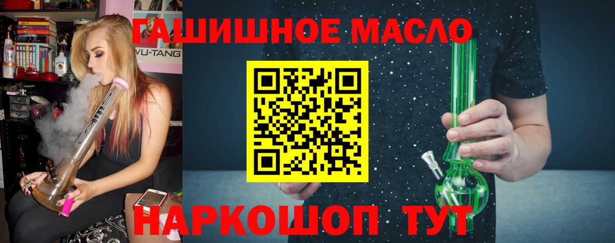 ТГК гашишное масло Верхняя Пышма