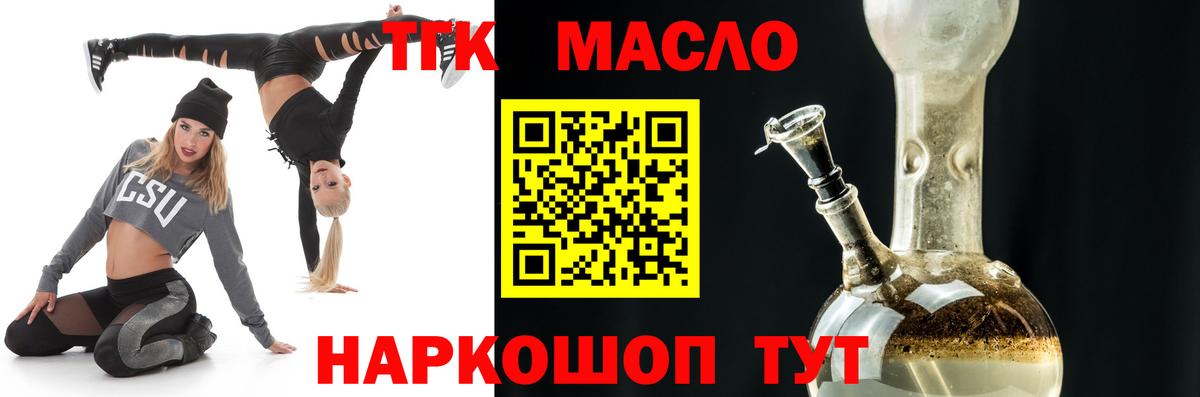 ТГК концентрат  Вход с VPN  Верхняя Пышма  Дистиллят ТГК вейп 